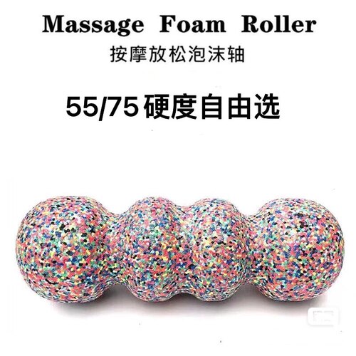 实心滚背花生球连体泡沫轴瑜伽滚轴后背脊椎筋膜肌肉放松按摩棒 - 图1