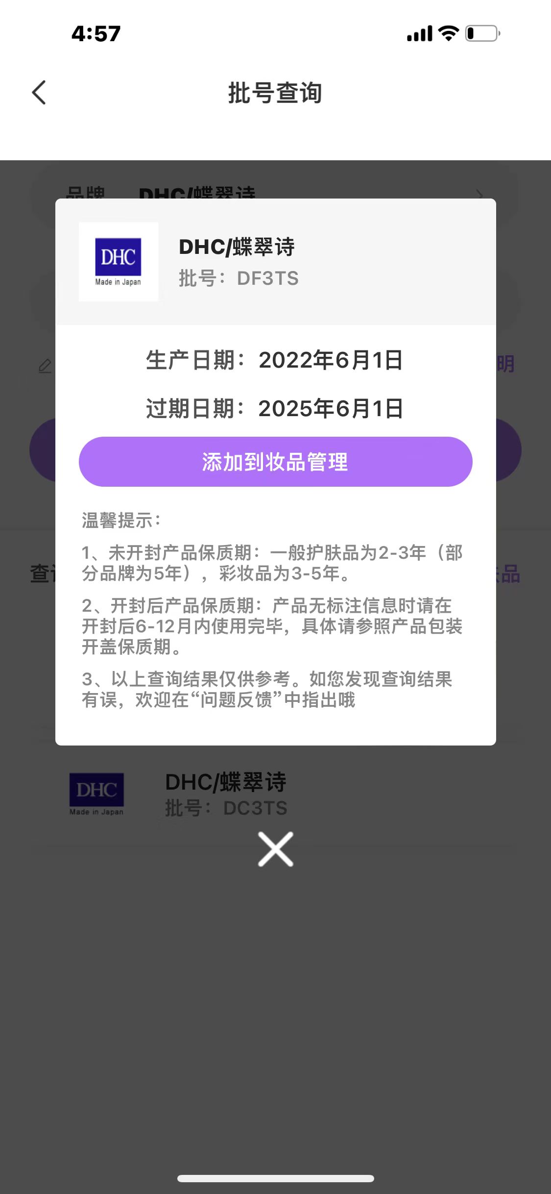 2025年1月到期DHC橄榄卸妆油30mL小样中样旅行装