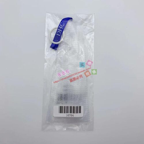 3个打泡网9.99元包邮DHC专柜原装洁面纱洁面皂洗面奶专用起泡网 - 图1