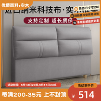 Tech Cloth Modern Brief Pure Solid Wood Tatami Bed Mi Double Floor Single Bought Bedside Backrest Plate Soft Bag Renovation Set Up And Set Up