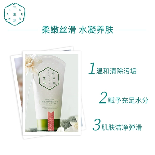 Увлажняющий тонер, средство для снятия макияжа, очищающее молочко