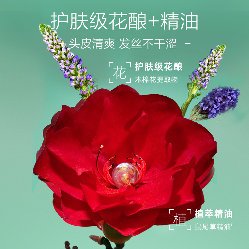 三生花木棉花去油花酿香氛洗发露 三生花洗发水