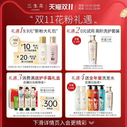 三生花 Увлажняющий осветляющий крем, омоложение кожи