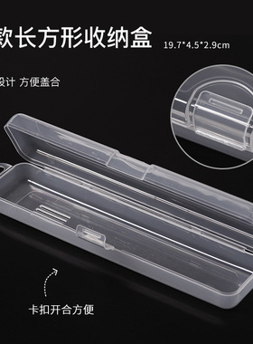 美甲工具透明长方形收纳盒美甲笔小剪刀打磨条收纳便携空盒套装盒