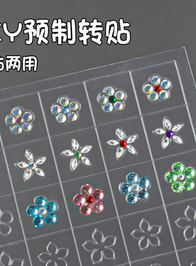 美甲透明镂空喷绘贴纸拍拍胶指甲贴反复用小花朵雏菊五瓣花辅助贴