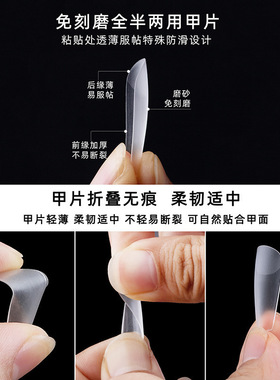 单号可选磨砂小尺寸美甲店专用补充全半贴超薄无痕免刻磨小号甲片
