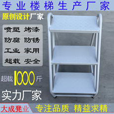 лестница 楼梯台阶踏板踏步梯登高货梯凳子二三四五步梯工业家用移动梯子