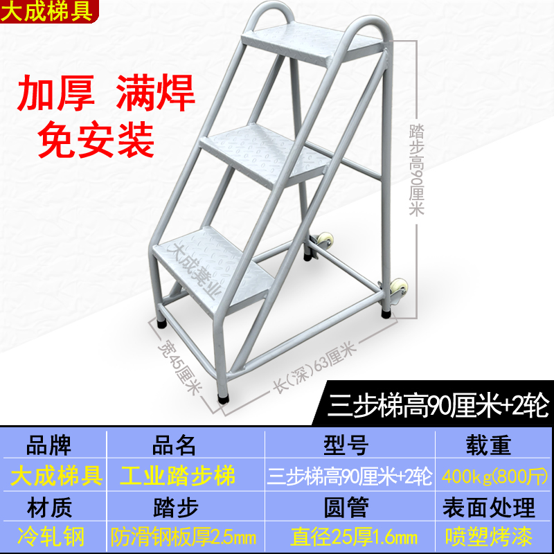 工业踏步梯台阶梯子楼梯仓库移动登高梯两三步梯铁凳子家用梯凳_虎窝淘