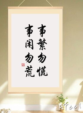 学习励志标语卷轴挂画激励孩子读书书房卧室学校宿舍自律装饰墙贴