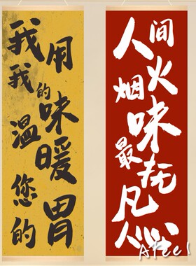 面馆面条墙面装饰挂布海报壁画网红牛肉粉米线拉创意背景广告贴纸