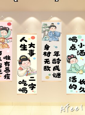 餐饮火锅饮食店铺墙面装饰挂布海报壁画网红条创意背景广告贴纸