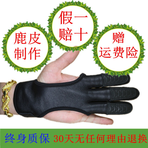 包邮美猎黑寡妇加厚传统射箭弓箭护指鹿皮器材地中海三指手套 - 图3