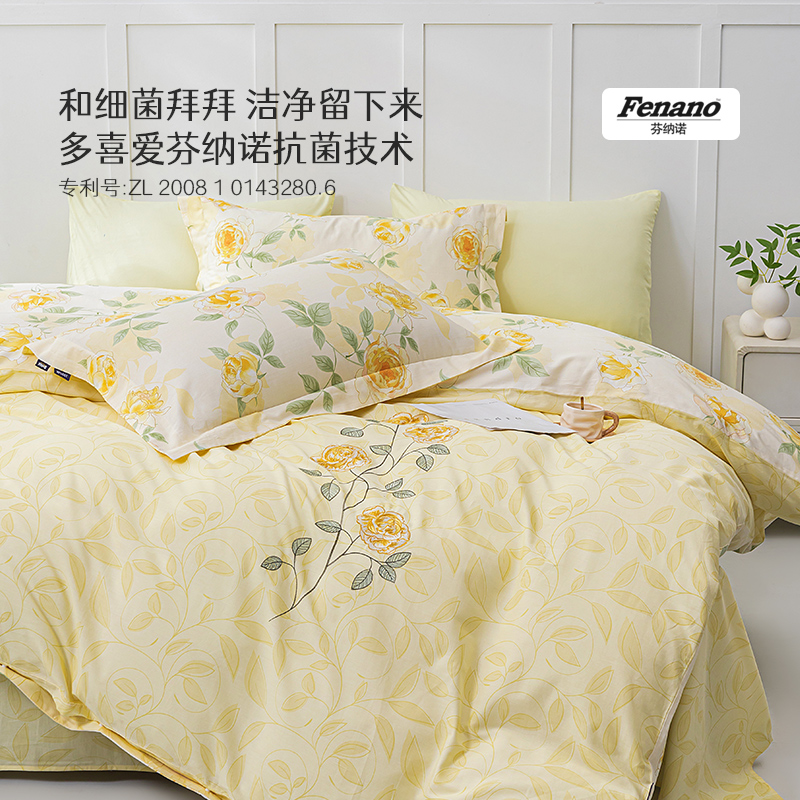 美眠康多喜爱牛奶绒套件亲肤保暖四件套抗静电珊瑚绒被套床单