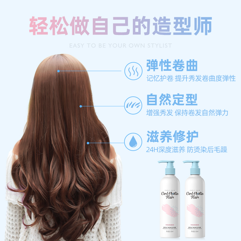 维特丝福创专卖店弹力素女护卷发保湿定型持久精华泡沫发蜡啫喱水烫发后防毛躁精油0