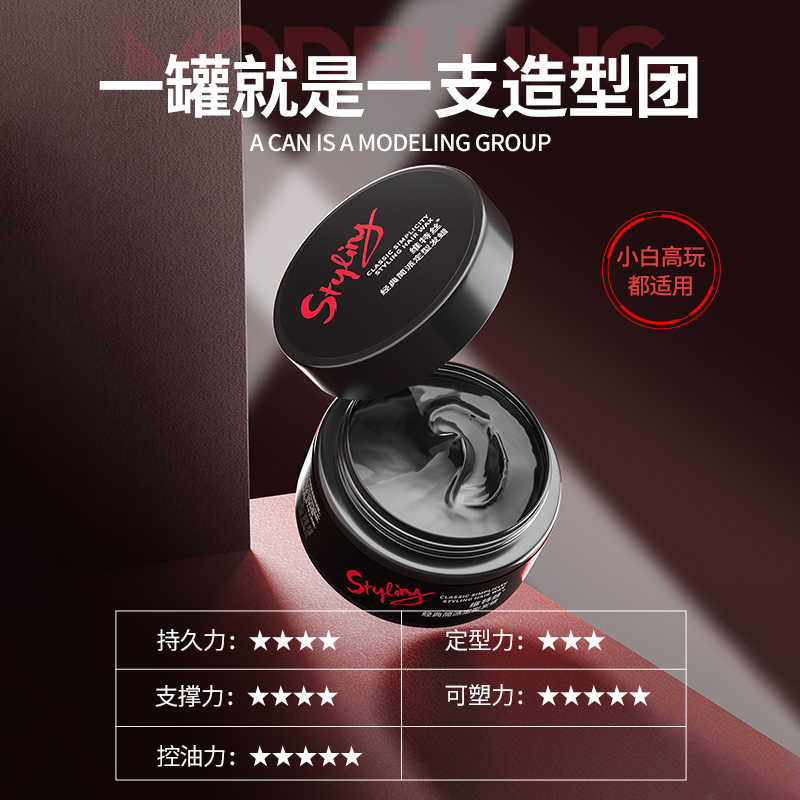 维特丝福创专卖店维特丝发蜡发泥哑光持久男士定型膏自然蓬松清香头发造型保湿发胶0