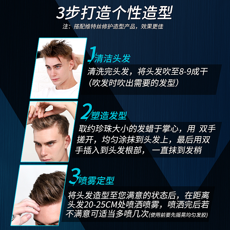 维特丝福创专卖店发胶喷雾定型男士清香快速持久造型头发自然蓬松强力干胶保湿摩丝2