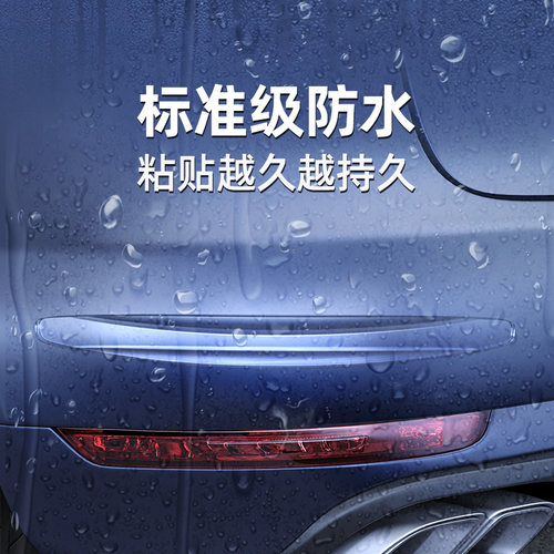汽车保险杠防撞条车门防刮蹭贴后视镜车身保护贴隐形无痕硅胶车贴 - 图0