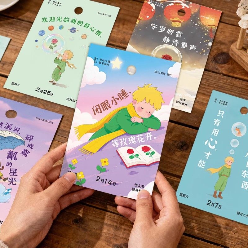 2026年小王子B612星球日历高颜值卡通图片办公室桌面装饰摆件励志文字暖心插画手撕日历创意治愈系桌面台历,淘宝优惠券,粉丝福利购,淘宝优惠卷