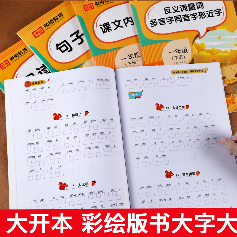 全套12册一年级下册同步练习册部编人教版全能测试卷子黄冈习题语文数学同步训练试卷教材书阅读理解专项训练辅导资料全套下学期 - 图3