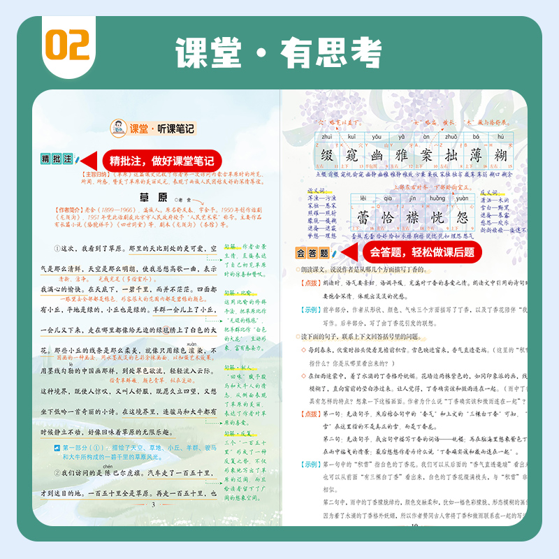 黄冈随堂笔记人教版语文数学英语全套小学学霸笔记一二三四五六年级上册下册同步训练练习册教材全解读课堂笔记课前预习北师大苏教 - 图1