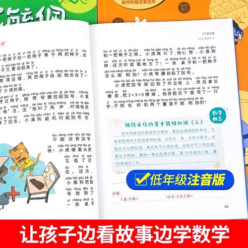 李毓佩数学童话集故事系列小学生低中高年级全套数学历险记思维训练图画书关于一二三年级阅读课外书必读书籍四五六李玉配李敏佩 - 图1