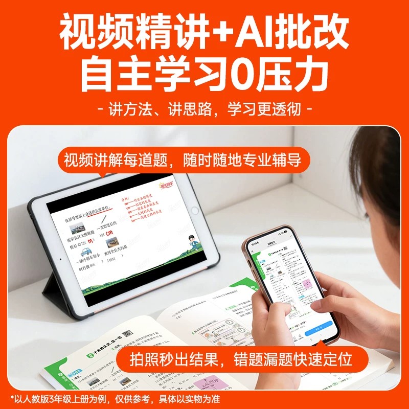 2026阳光同学课时提优训练优化作业一二三四五六年级上册下册语文数学英语全套人教北师苏教版同步练习册单元检测专项训练一课一练