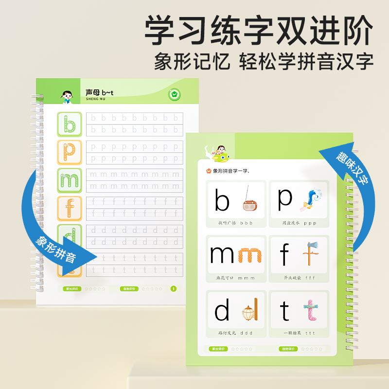 时光学】儿童凹槽练字帖写字本幼儿园学前班初学者拼音数字汉字描红本练字本幼儿启蒙控笔训练魔法练字贴小中大班写字练字幼小衔接 - 图2