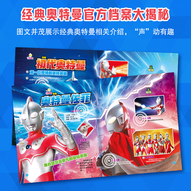 经典奥特曼拼音识字点读发声书幼儿启蒙认知早教书幼小衔接听奥特曼故事认识汉字学拼音发音幼儿园小学生一年级生字拓展语文启蒙书