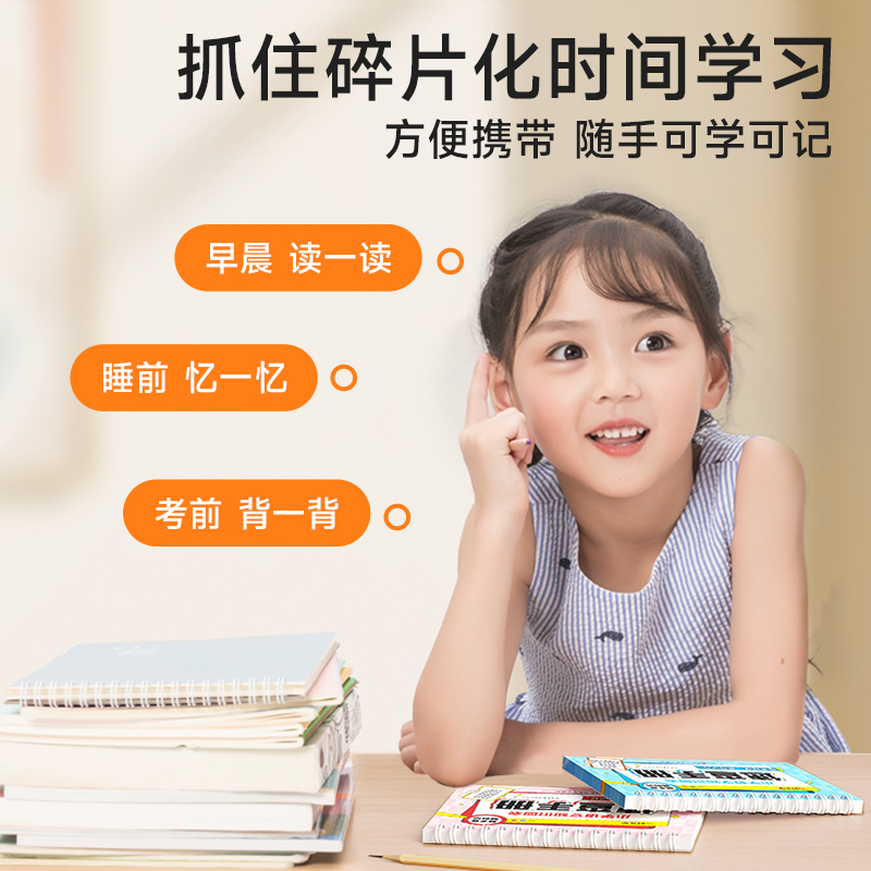 时光学小学语文数学公式台历知识图表速查速记大全一二三四五六年级基础知识点汇总总结手册公式定律手卡考点工具书九九乘法口诀表 - 图3