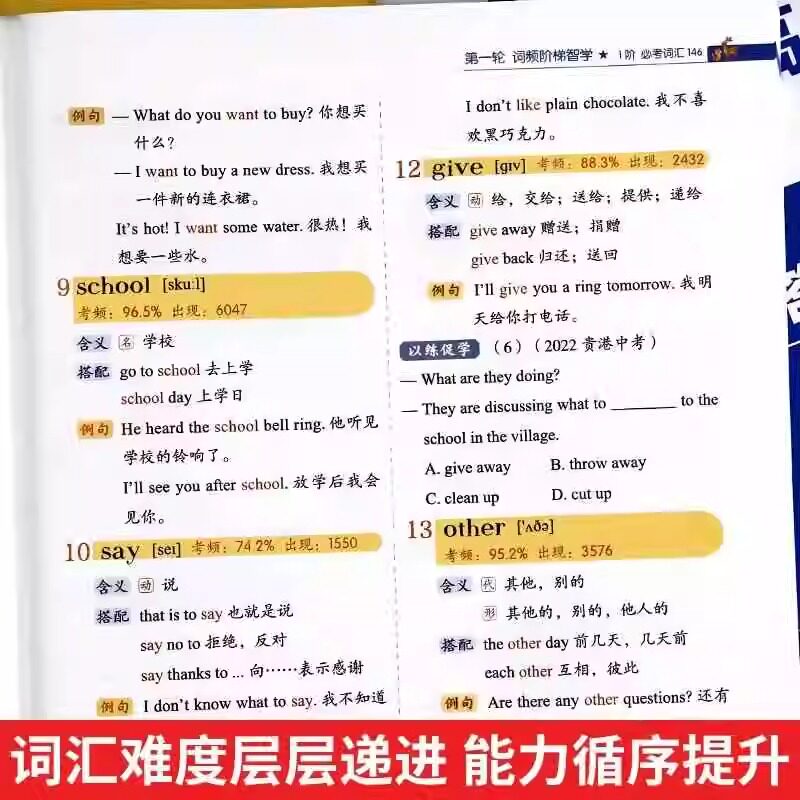 智学中考英语高频词汇人教版初中英语单词大全七八九年级英语专项训练短语词汇语法同步练习册初一二三中考必刷真题复习辅导资料书
