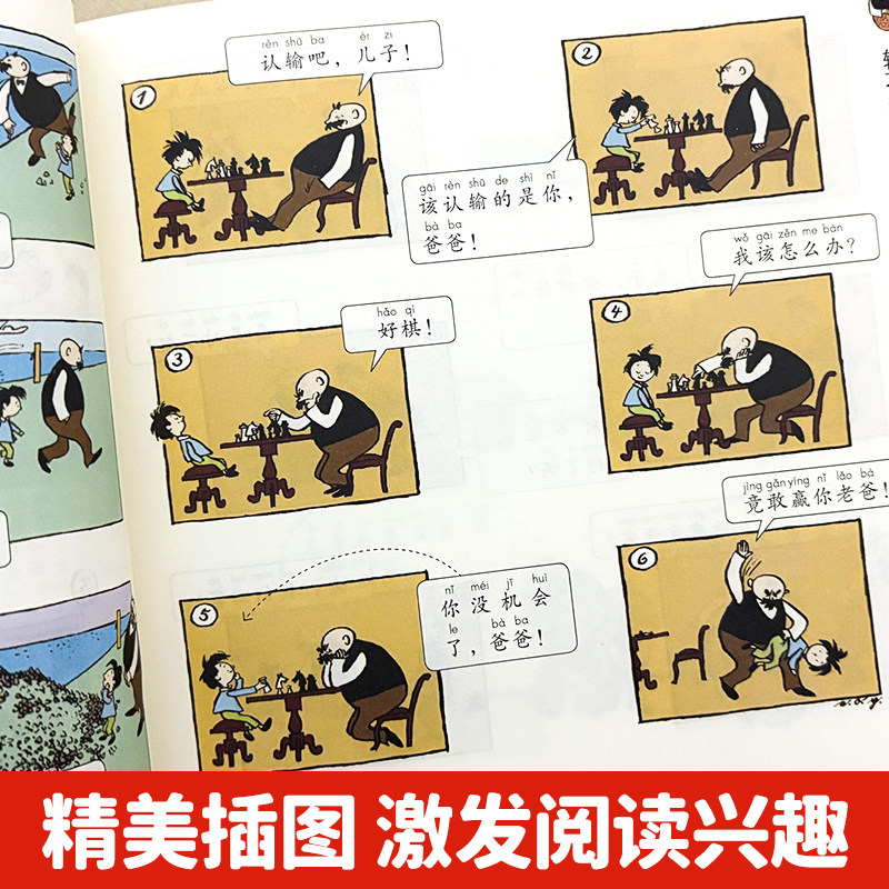 父与子二年级全集漫画书正版一二年级必读课外书父与子全集完整版彩图注音版小学生课外书阅读看图讲故事儿童搞笑连环画6-10岁读物,淘宝优惠券,粉丝福利购,淘宝优惠卷