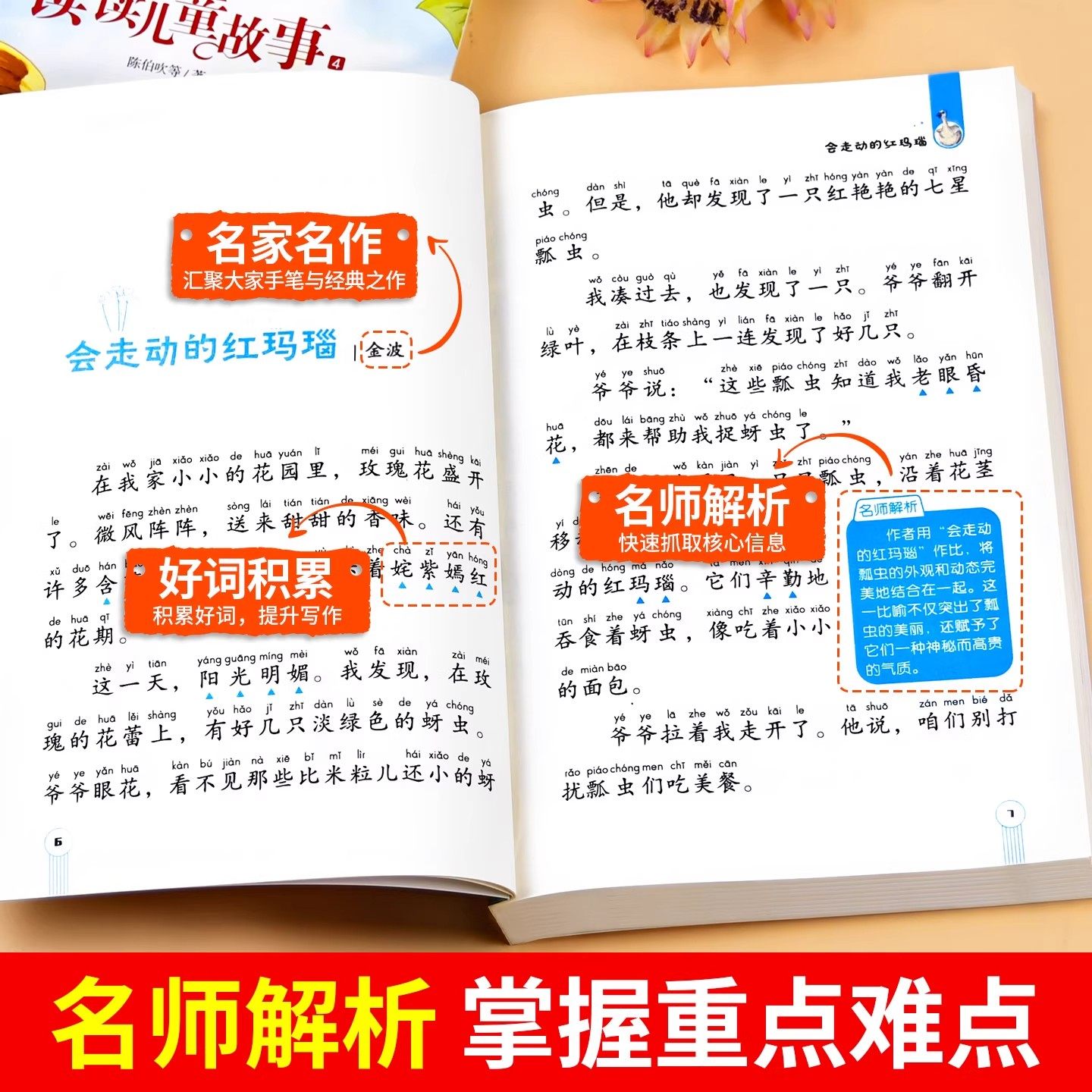 读读儿童故事二年级下册必读的课外书快乐读书吧2年级阅读课外书全套4册彩图注音版推荐读童话故事七色花愿望的实现神笔马良老师,淘宝优惠券,粉丝福利购,淘宝优惠卷