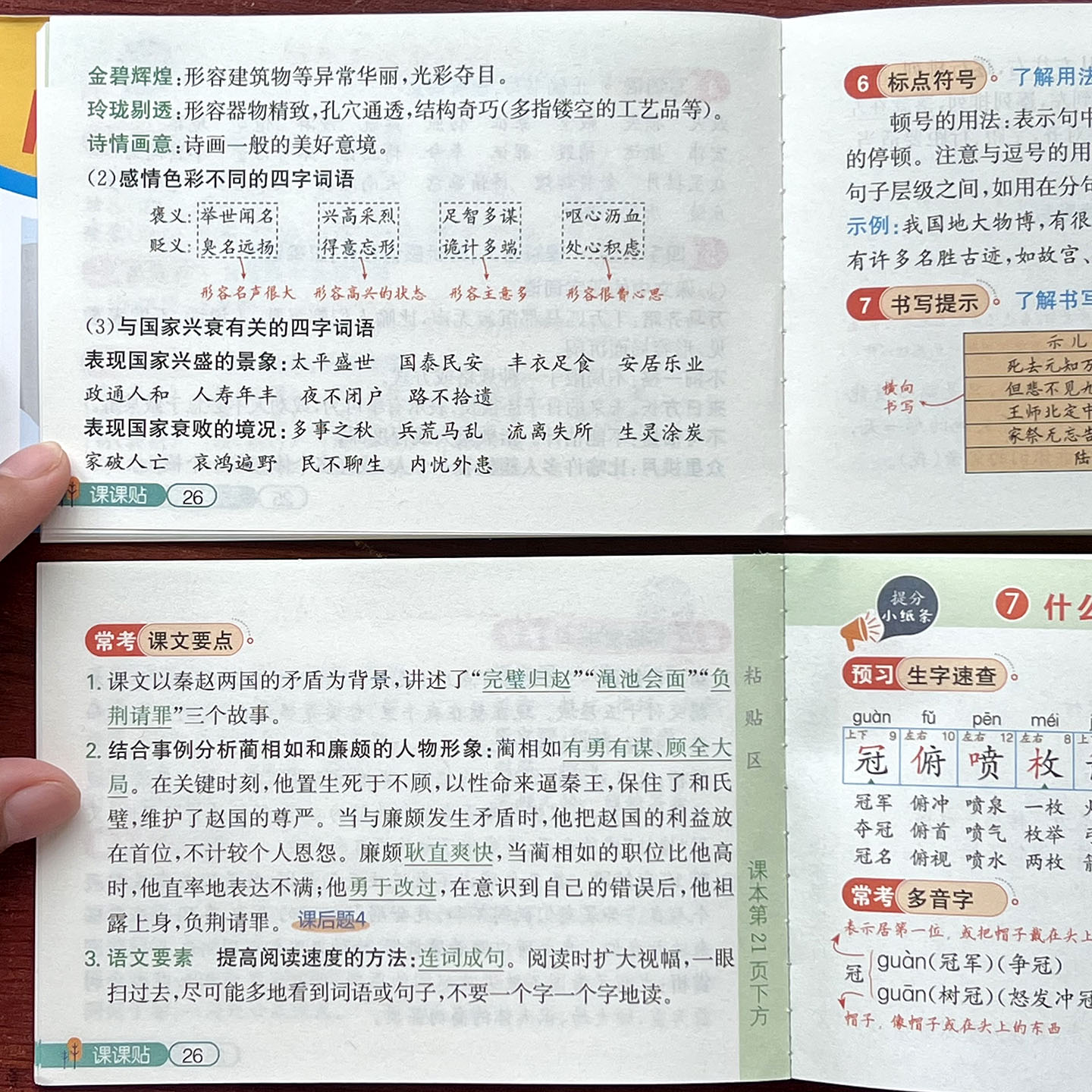 图5