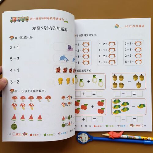 加减法练习册5 10 20以内加减法天天练幼小衔接教材全套一日一练幼升小一年级看图列算式连线数字的分解与组成幼儿园数学练习题 - 图1