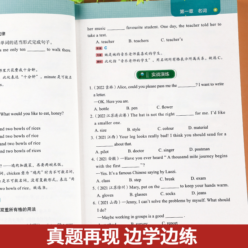 2024新初中英语语法全解七八九年级中考英语语法知识点大全初一初二初三名词代词数词冠词形容词词汇专项训练书练习题总复习资料书 - 图3