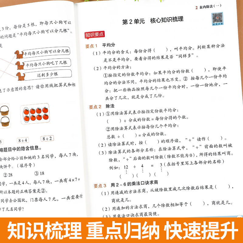 二年级下册同步练习册语文数学全套黄冈随堂练一课一练课时作业本人教版小学生2下教材同步训练习题试卷测试卷53天天练学习资料书 - 图2