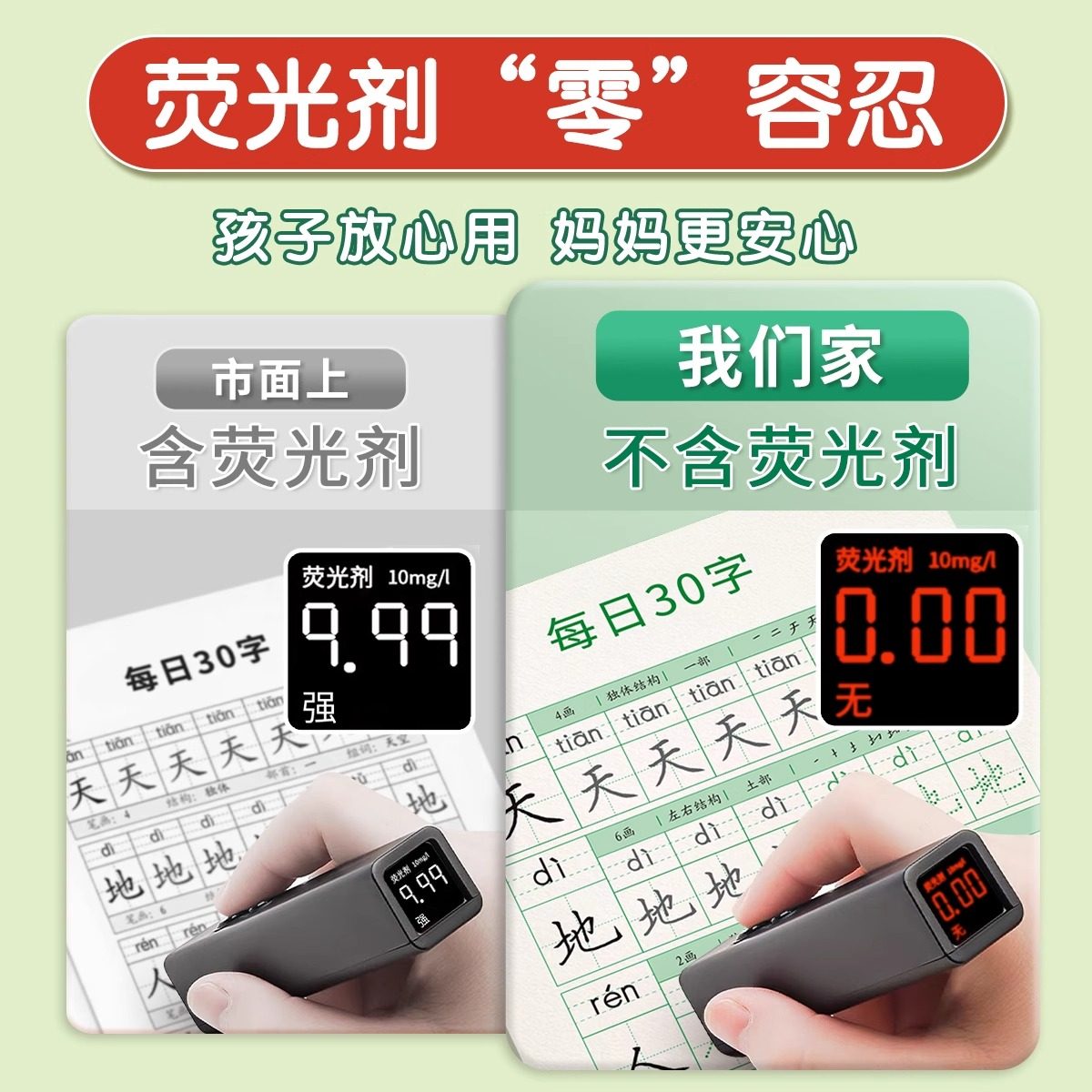 2026新版六品堂一年级二年级字帖练字帖小学生专用每日30字三四五六年级上册下册每日一练点阵控笔训练儿童人教版语文同步练字本贴,淘宝优惠券,粉丝福利购,淘宝优惠卷