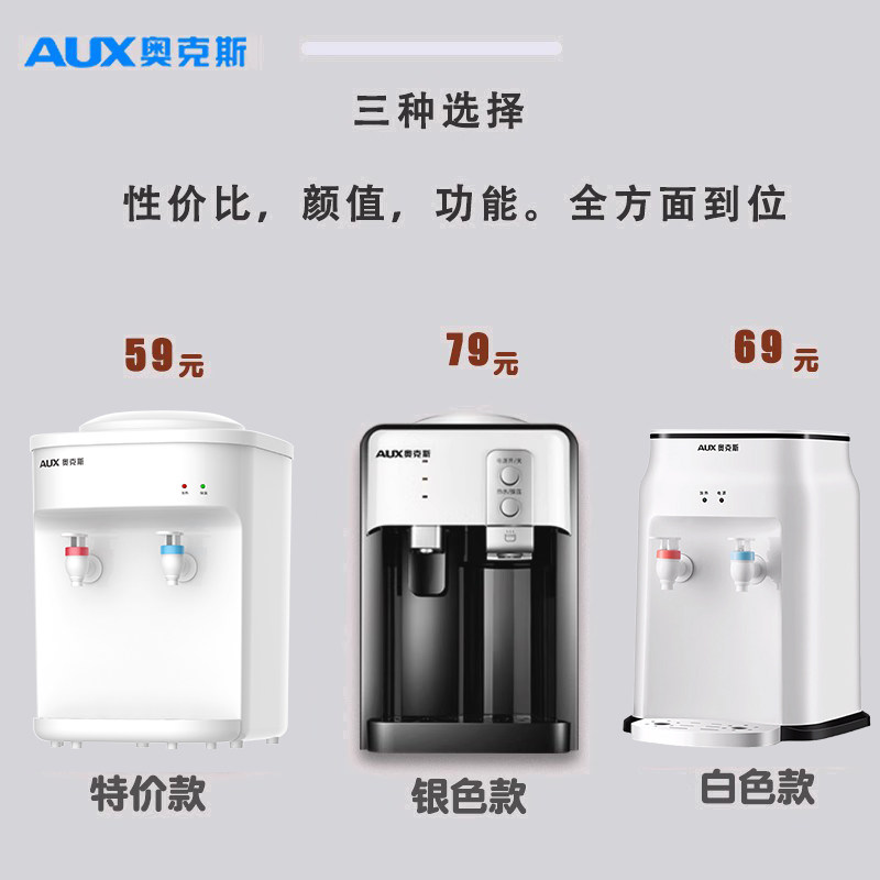 奥克斯台式家用全自动智能饮水机 奥克斯十月台式净饮机