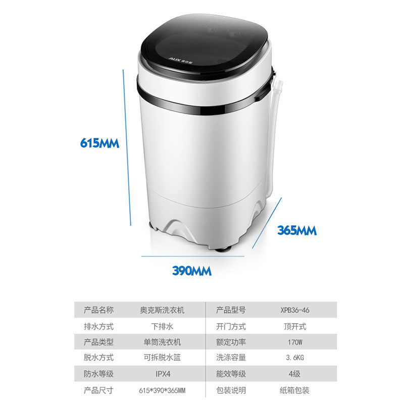 aux /奥克斯迷你洗衣机 奥克斯十月洗衣机