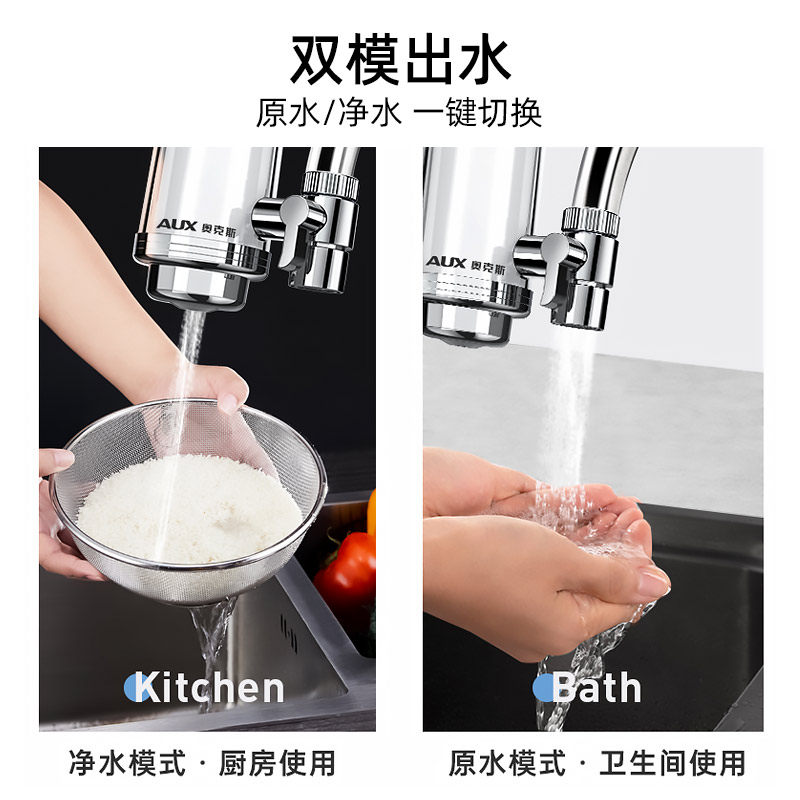 奥克斯净水器水龙头家用直饮厨房 奥克斯十月净水器