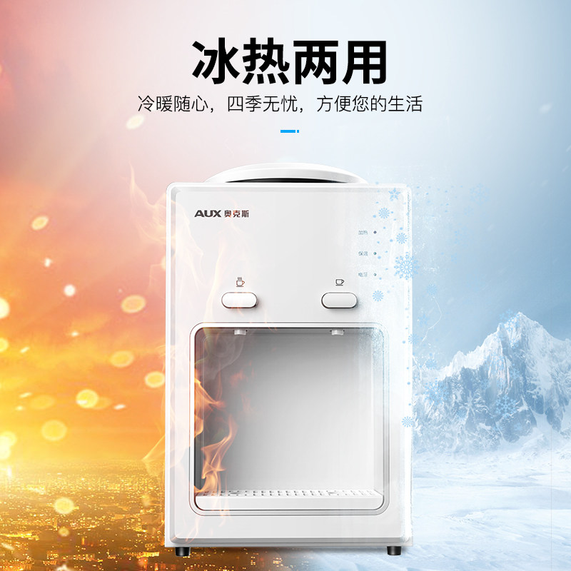 奥克斯台式小型家用立式迷你饮水机 奥克斯十月饮水机