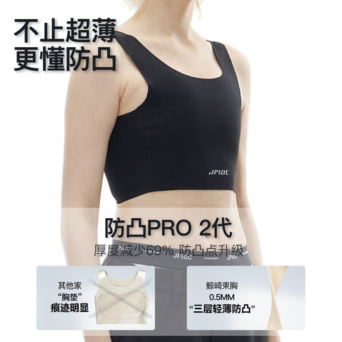 JPIOC鲸崎束胸内衣无痕大胸显小cos超平塑胸背心女秋冬运动裹胸 - 图1