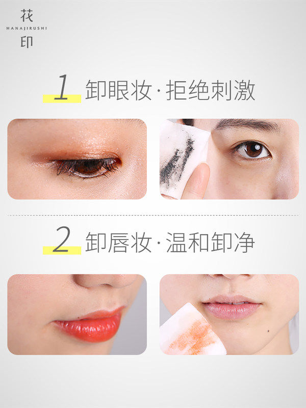 日本进口花印卸妆水液眼唇脸部油 豌豆化妆品卸妆