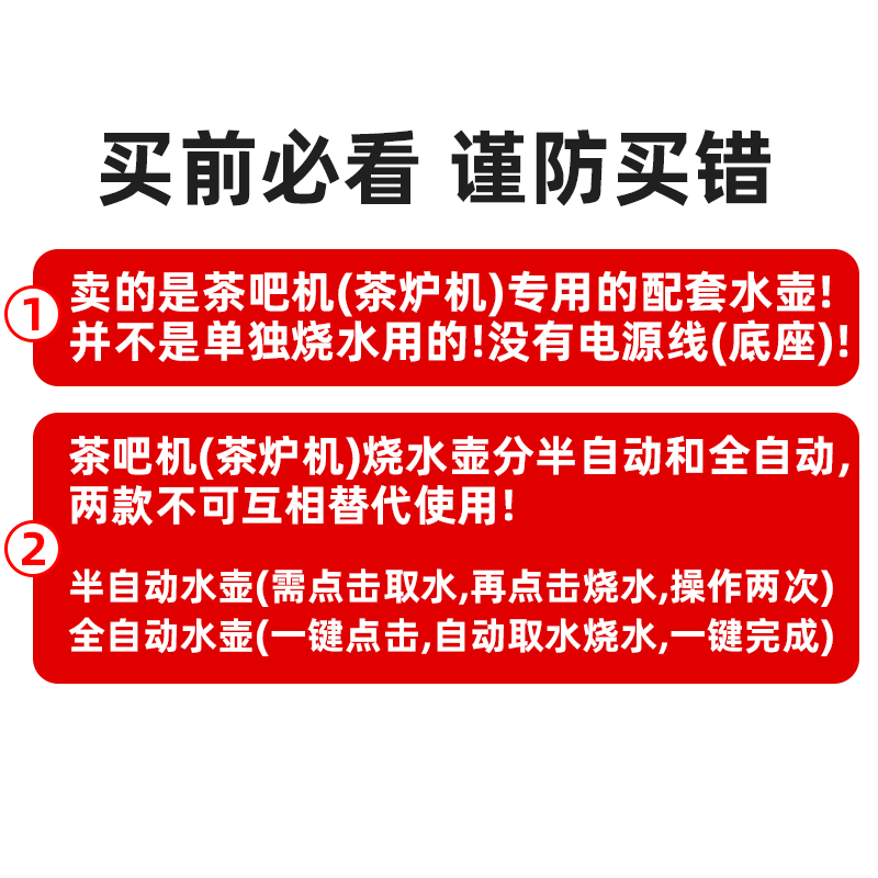 茶吧机水壶美菱志高荣事达饮水机通用电热烧水壶茶台泡茶单壶配件 - 图0