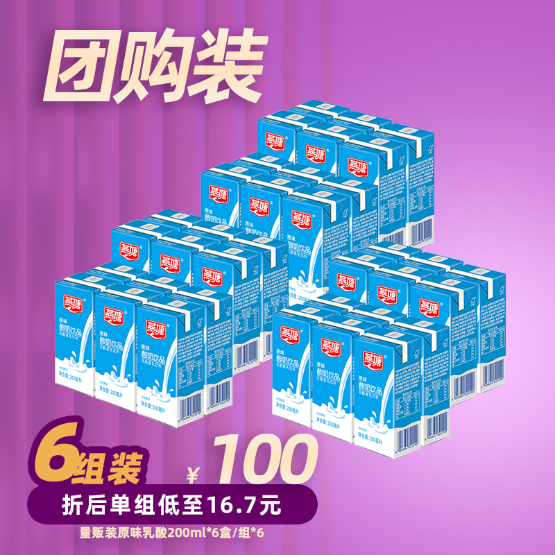 燕塘牛奶200ml*6盒*6组便携装广府名品学生奶低脂乳酸/全脂纯牛奶-图2