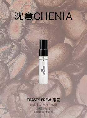 沈意CHENIA 栖所系列 | 空间香氛喷雾5ml