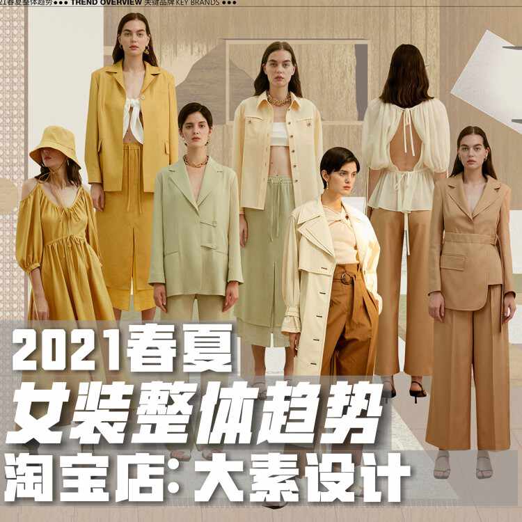 服装款式图素材 新人首单立减十元 21年8月 淘宝海外
