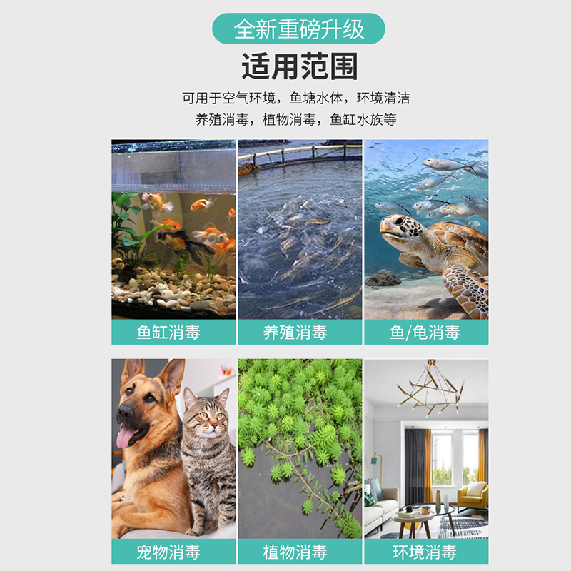 高锰酸钾消毒液溶液水产养殖鱼用池塘乌龟水族清洁消毒杀菌鱼药用 - 图1