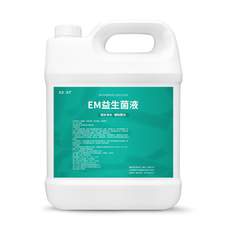 em菌原液水产养殖种植专用鱼虾蟹塘改底调水肥水乳酸菌益生菌原种 - 图3