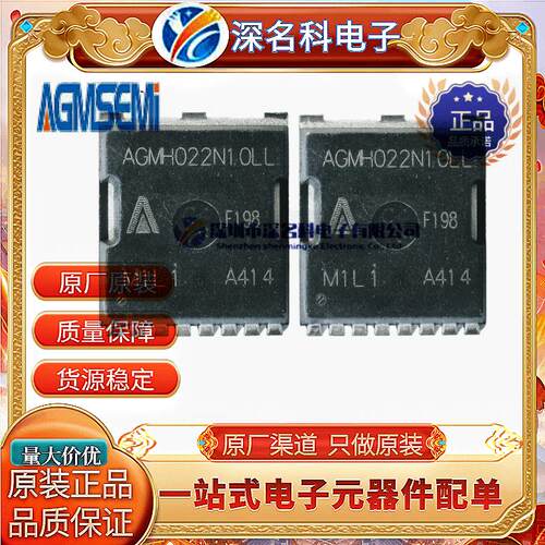 AGM4005LL TOLL 40V 350A 0.82mΩ MOS场效应管 N沟道 原装AGM - 图1